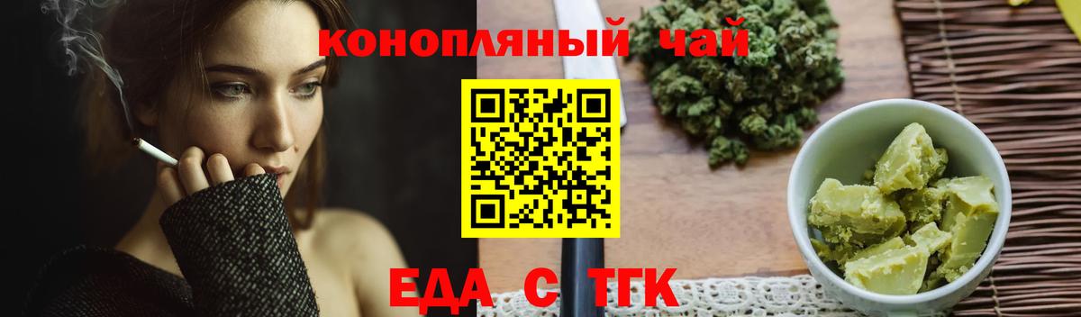 Сунжа  Еда ТГК марихуана  Вход с VPN 
