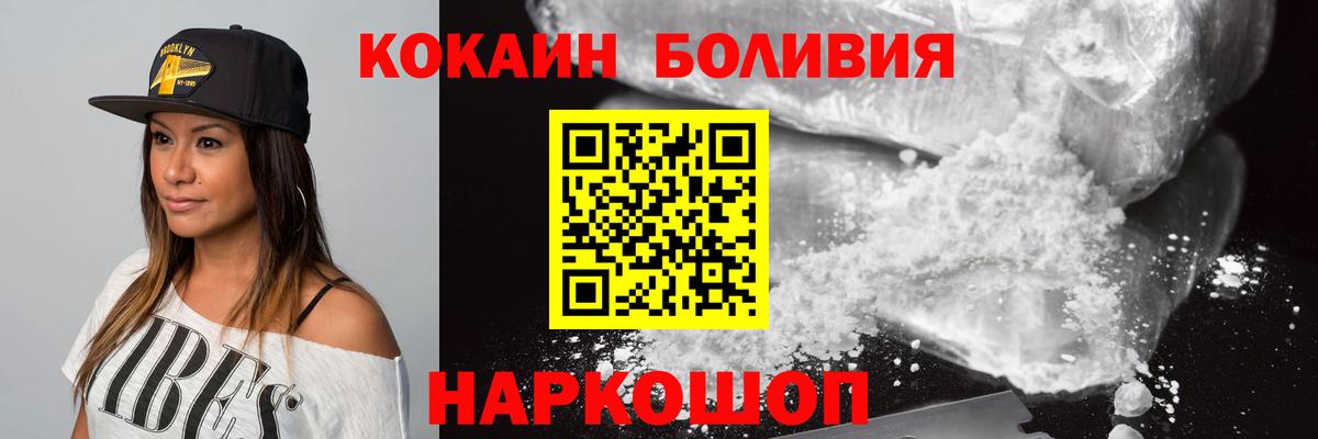COCAIN 97%  КОКАИН Боливия  Сунжа  Вход с VPN 