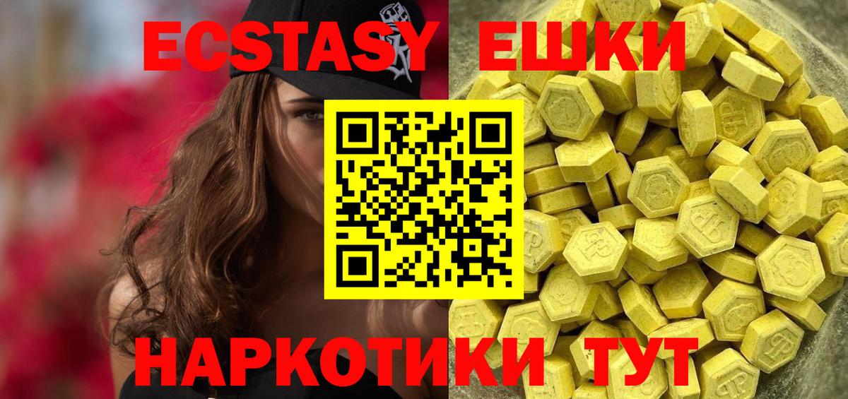 цены   Ecstasy Дубай  Вход с VPN  Экстази  ЭКСТАЗИ Punisher  Сунжа 