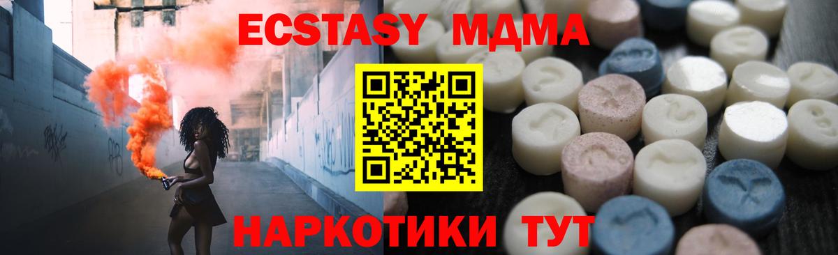 Ecstasy 300 mg Сунжа