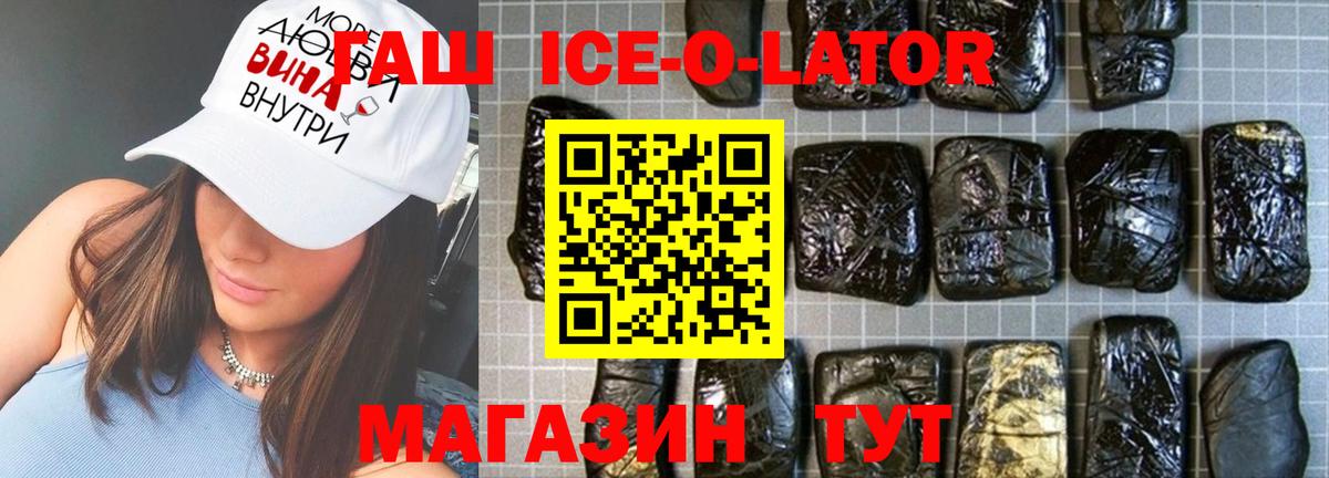 Гашиш Изолятор Сунжа