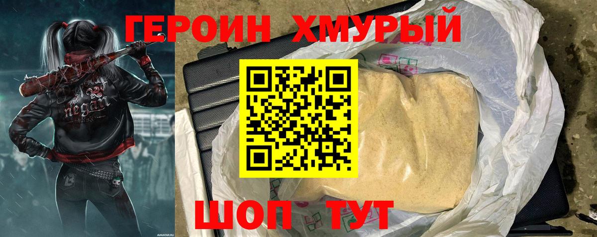 ГЕРОИН VHQ Сунжа