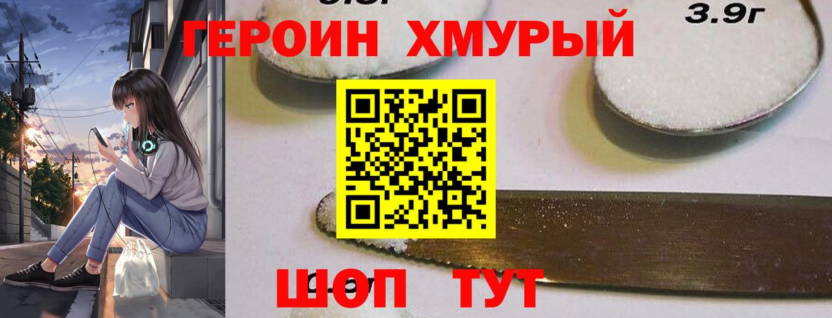 Сунжа  Героин гречка  Вход с VPN 