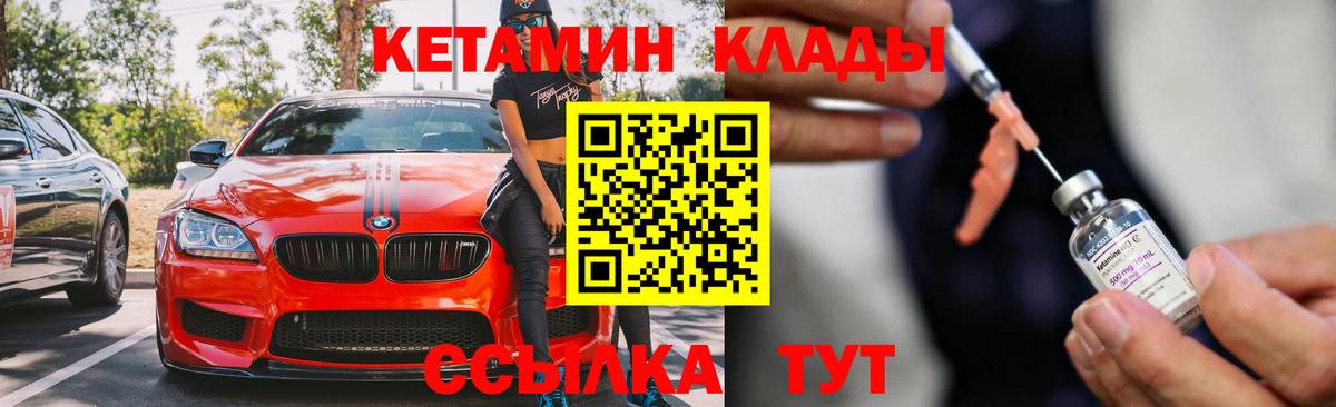 КЕТАМИН ketamine  КЕТАМИН VHQ  Сунжа  Вход с VPN 