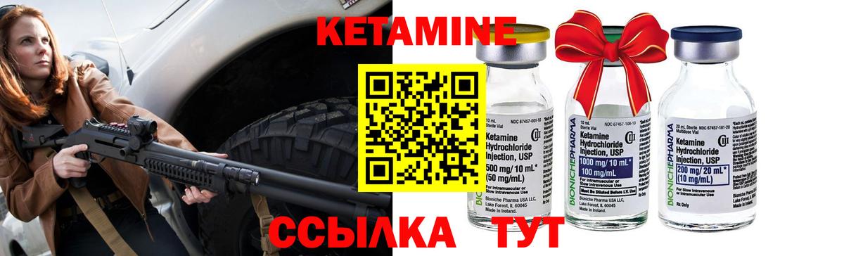 Кетамин VHQ Сунжа