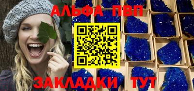 кристаллы Апрелевка