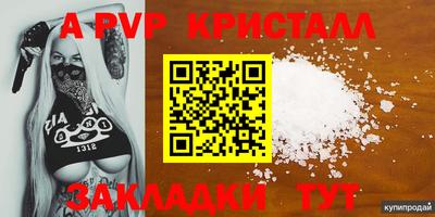 кристаллы Апрелевка