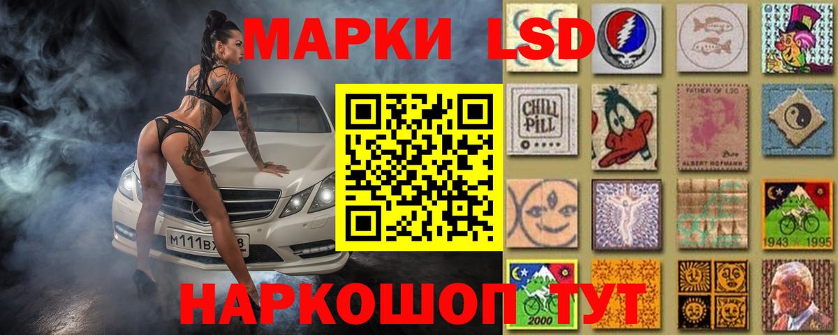 ОМГ ОМГ маркетплейс  Вход с VPN  LSD-25 экстази ecstasy  Сунжа  LSD-25 экстази кислота  LSD-25 экстази 
