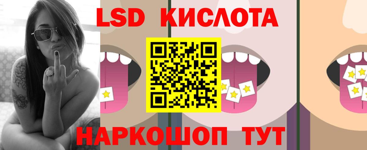 LSD-25 экстази ecstasy Сунжа