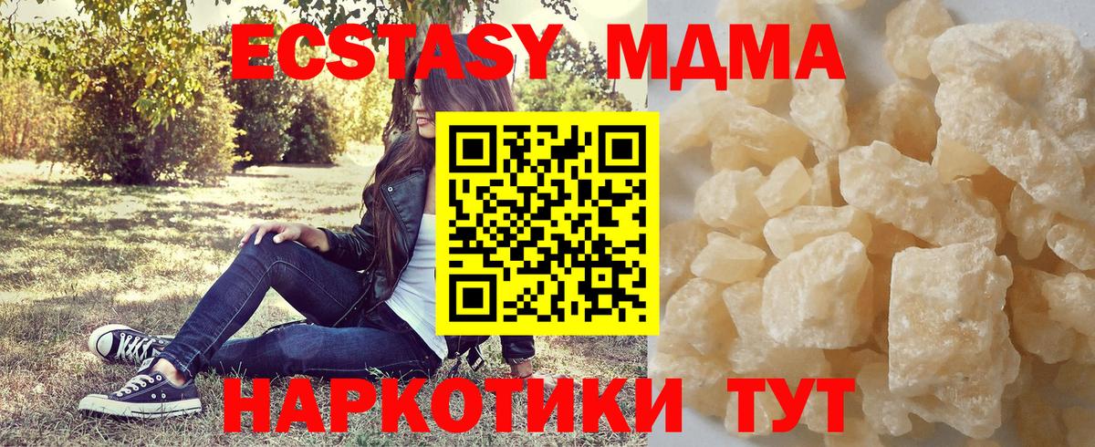 Сунжа  MDMA кристаллы  Вход с VPN  MDMA crystal 
