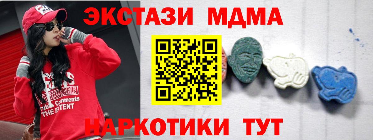 MDMA молли  Сунжа  MDMA  МДМА кристаллы 