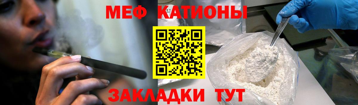 Меф mephedrone  Меф  МЕФ мяу мяу  Сунжа 