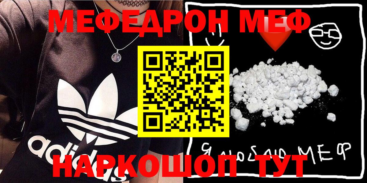 Меф  Вход с VPN  Сунжа  Меф VHQ  Меф мука 
