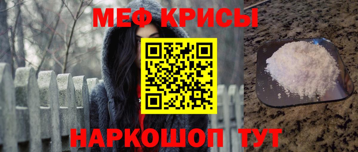 Мефедрон мука Сунжа