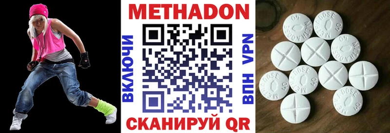 Метадон VHQ  купить закладку  Сунжа 