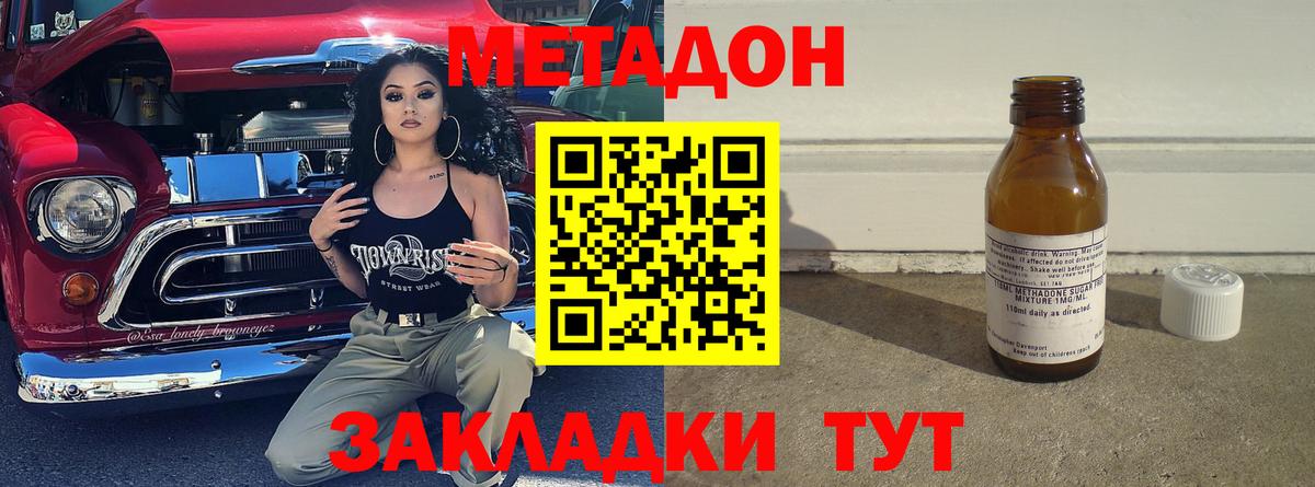 Сунжа  МЕТАДОН VHQ  Вход с VPN  Метадон methadone 